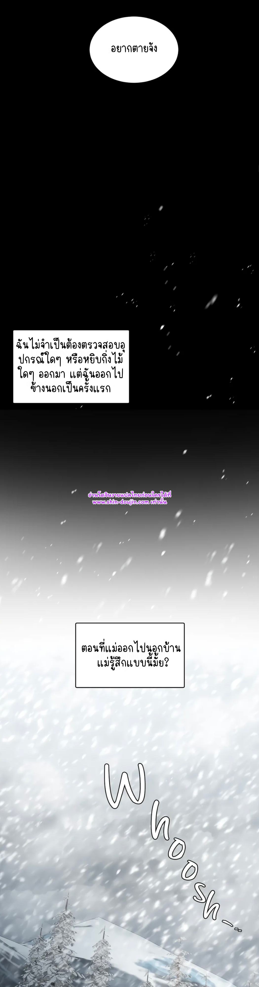 A room without windows EP 5